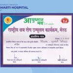 Certificate for work in National Tuberculosis Elimination Programme