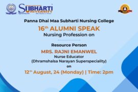 16th ALUMNI SPEAKS WEBINAR