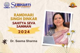 Ramdhari Singh Dinkar Sahitya Seva Samman 2024